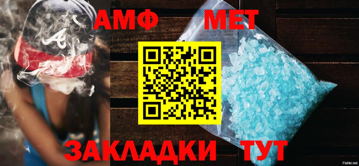 АМФЕТАМИН VHQ Минусинск