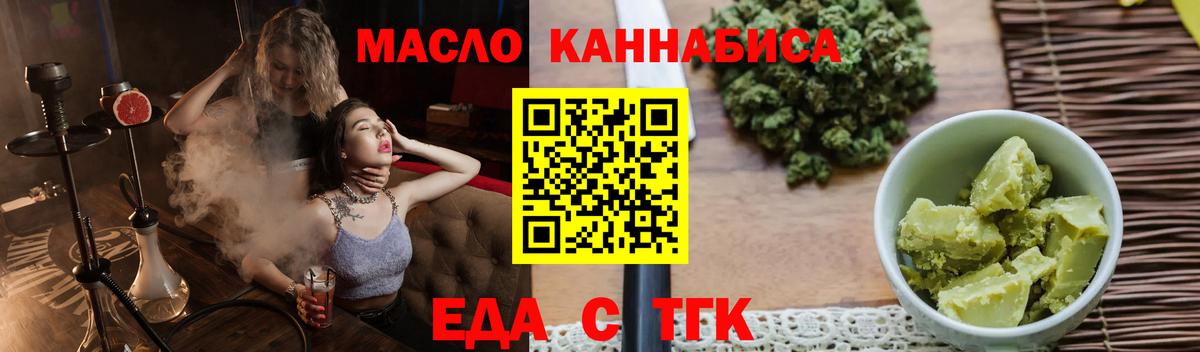 Cannafood конопля  Вход с VPN  Минусинск 