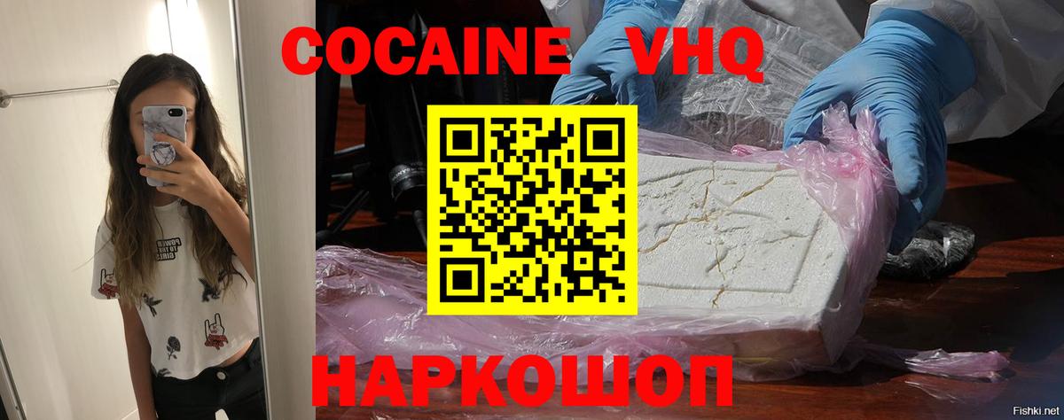 COCAIN Боливия  Вход с VPN  Минусинск 