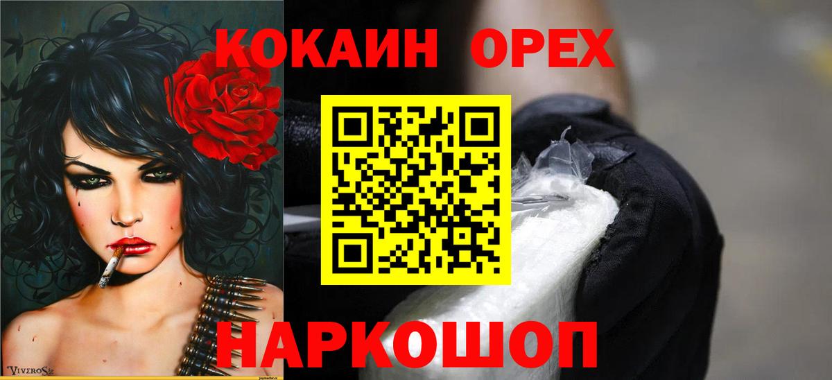 Cocaine Fish Scale Минусинск