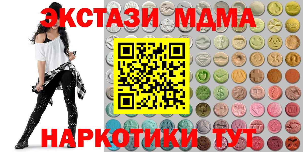 Ecstasy  ЭКСТАЗИ mix  Экстази MDMA  Вход с VPN  Минусинск 