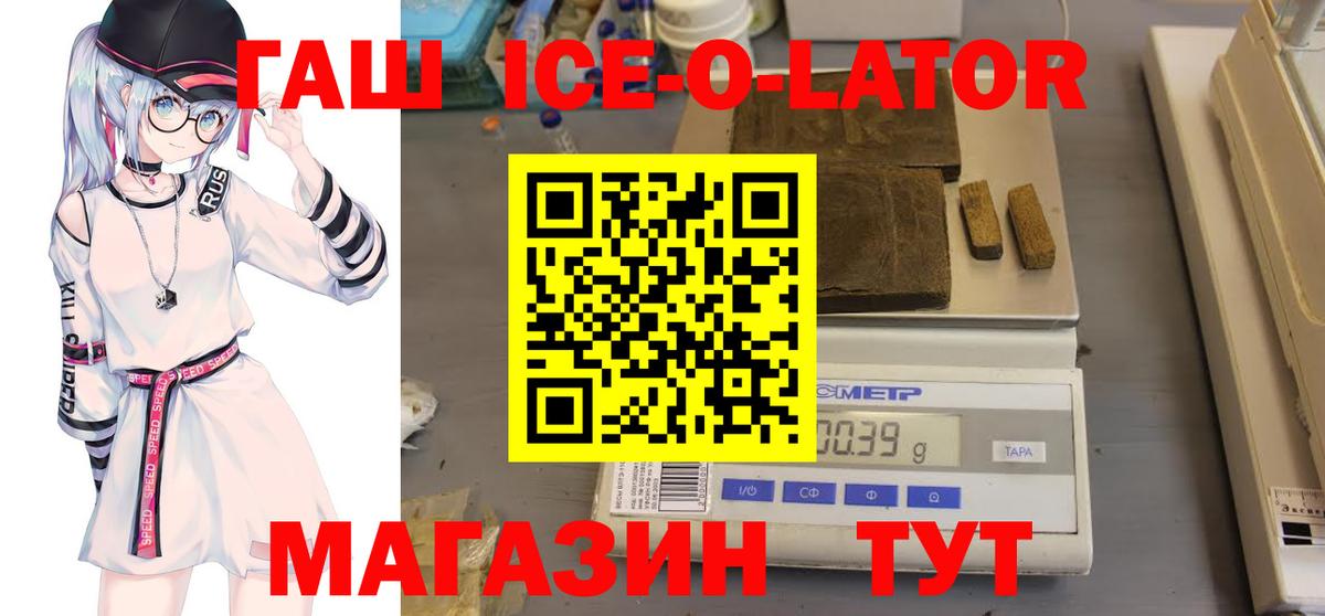 ГАШ Premium  Вход с VPN  Минусинск  Гашиш индика сатива 