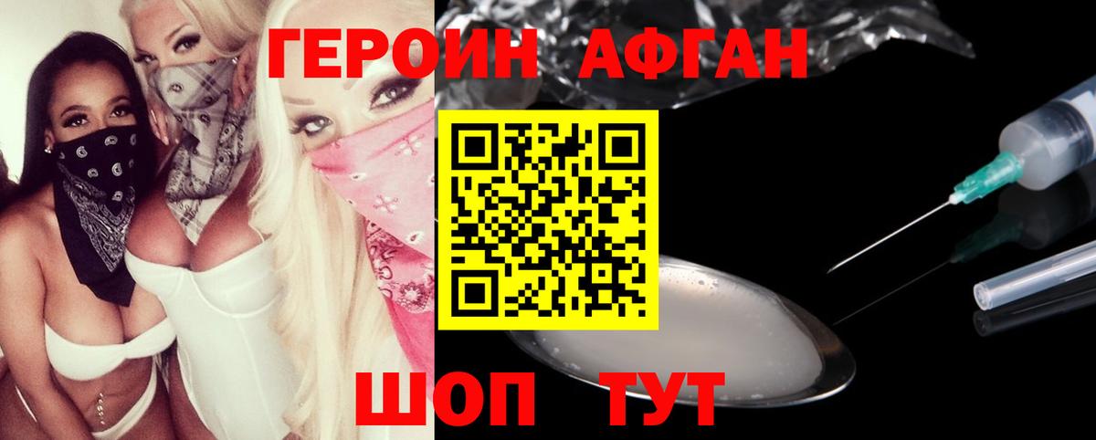 ГЕРОИН  Вход с VPN  Минусинск  Героин Heroin 
