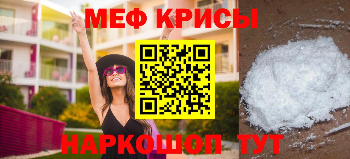 Минусинск  Меф кристаллы  хочу   Меф  МЕФ  Вход с VPN  Меф мука 