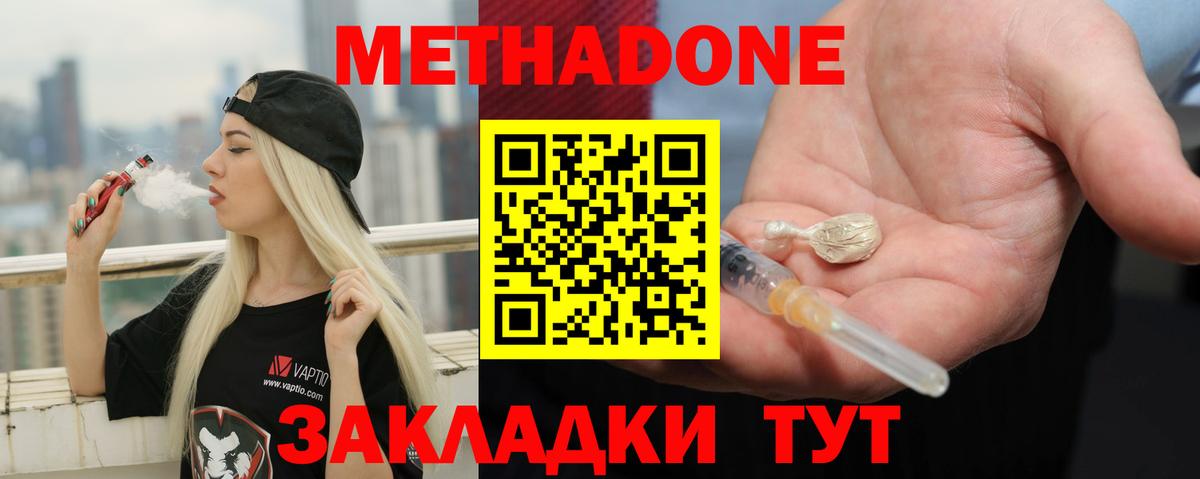 OMG зеркало  Вход с VPN  Минусинск  МЕТАДОН мёд  МЕТАДОН мёд 