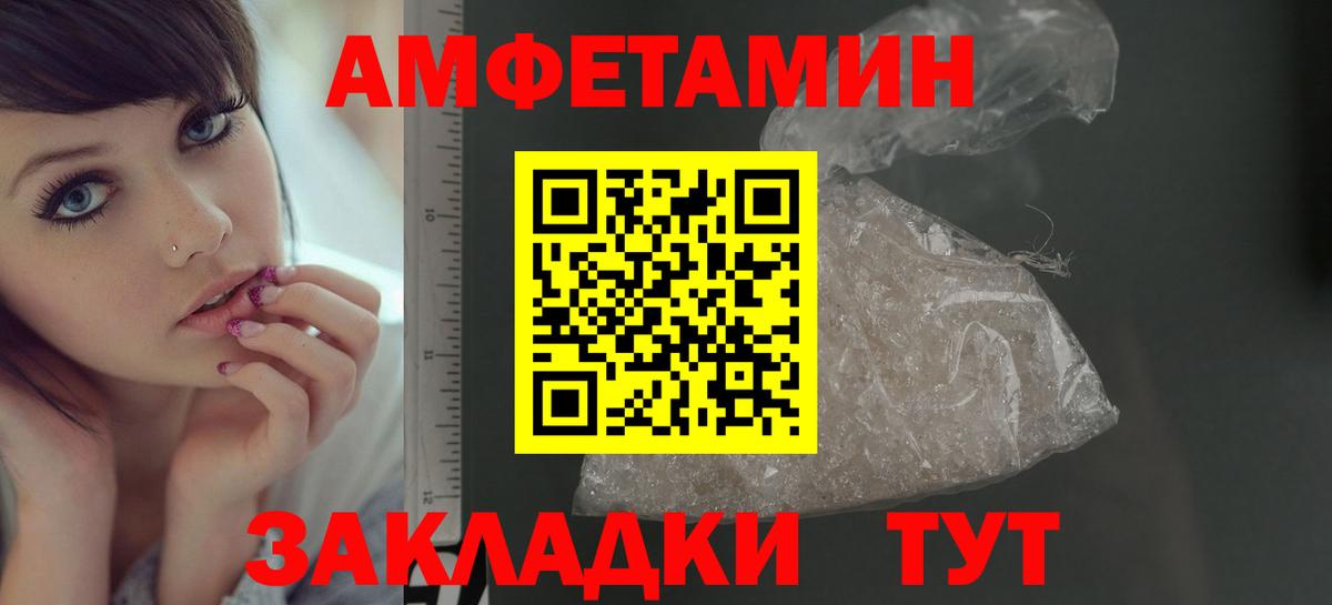 Первитин кристалл  Первитин кристалл  Вход с VPN  Минусинск 