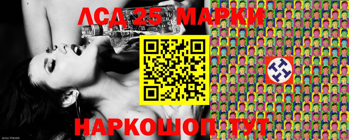 Минусинск  Марки 25I-NBOMe 1,8мг  Марки 25I-NBOMe 1,8мг  Вход с VPN 