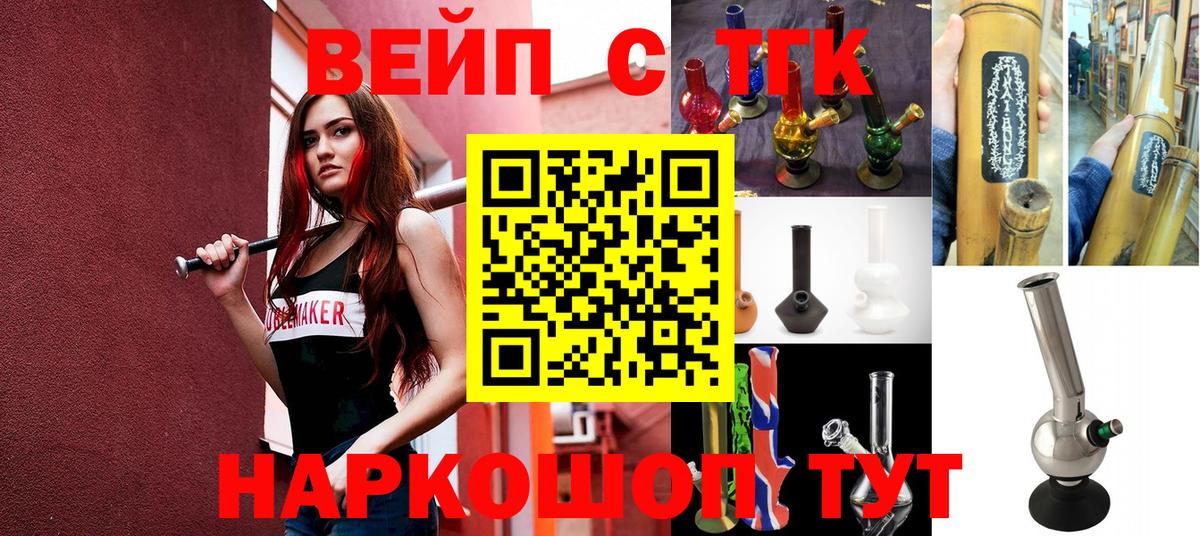 Дистиллят ТГК Wax Минусинск