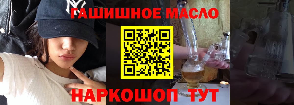 Дистиллят ТГК жижа  Вход с VPN  Минусинск 