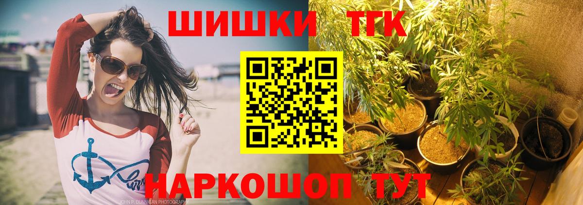 Минусинск  Марихуана индика  Вход с VPN  Конопля THC 21%  Канабис марихуана 